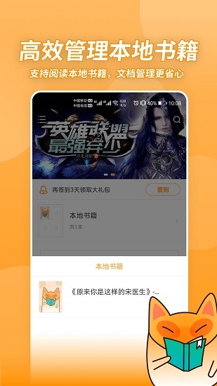 小书狐官方版截图