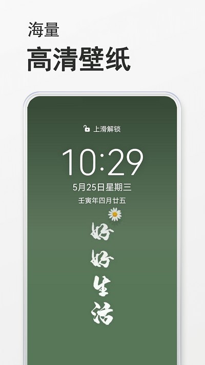 态壁纸app截图