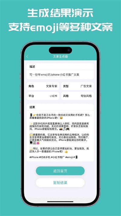 文案神器app截图