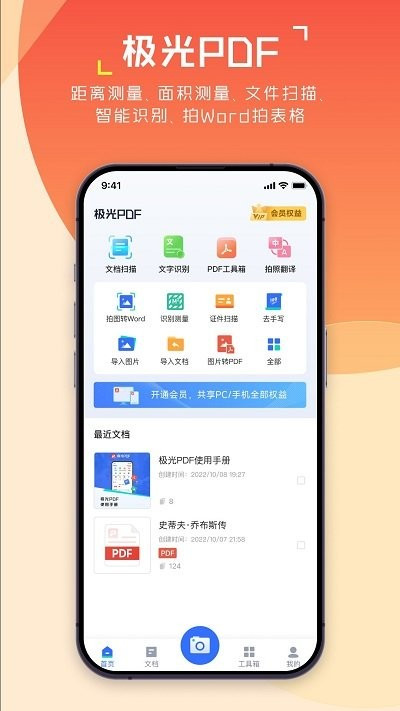 极光PDF截图