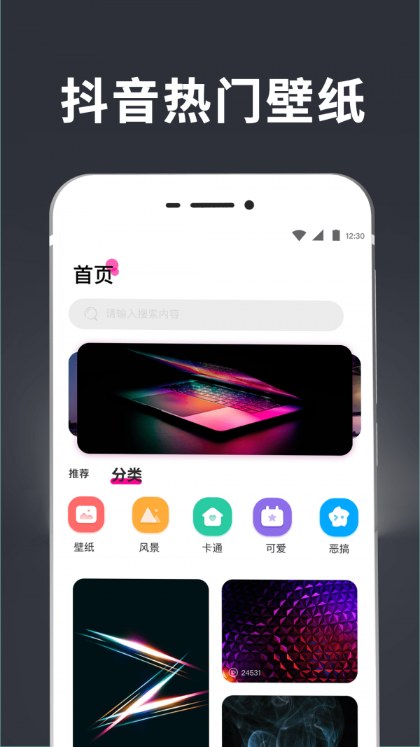 幕壁纸app截图