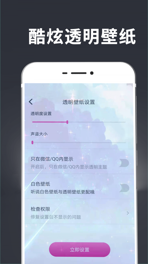 幕壁纸app截图