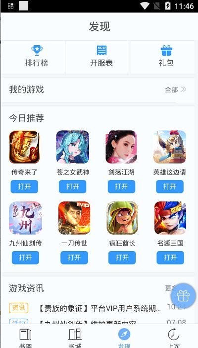 第八区小说网app截图