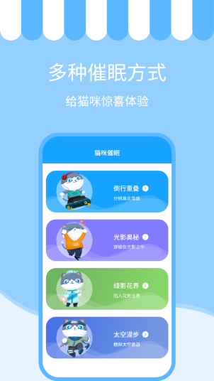 人语猫语交流器截图