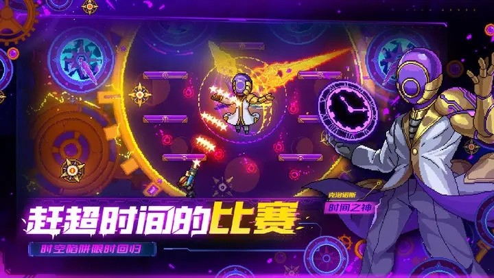 霓虹深渊无限无需登陆版截图