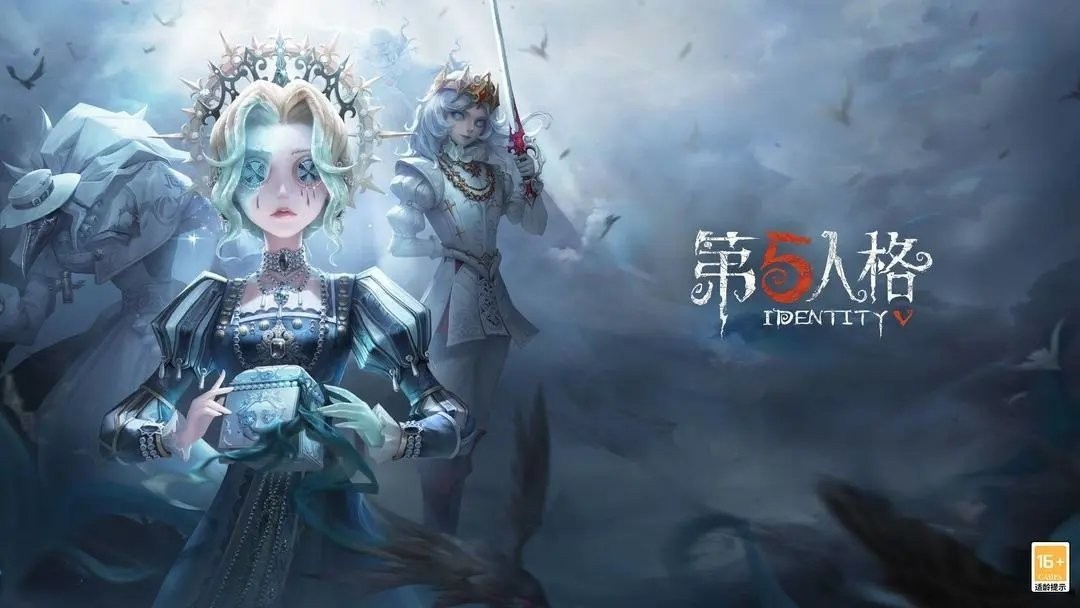 第五人格无限回声版截图