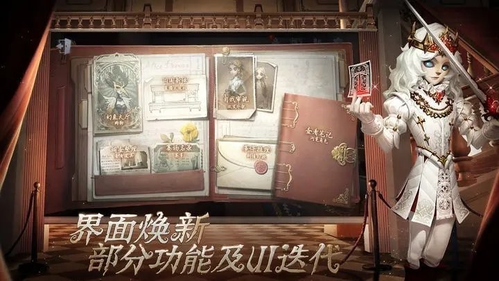 第五人格无限回声版截图