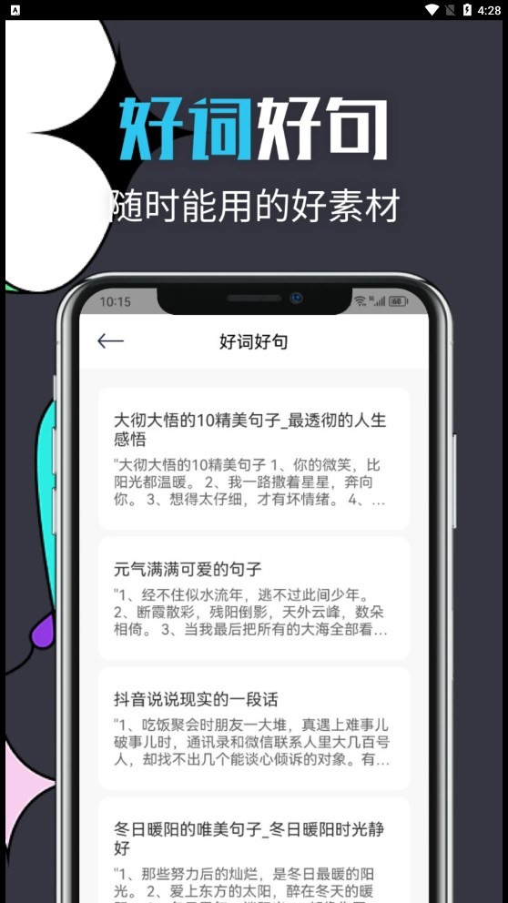 智能文章生成工具截图