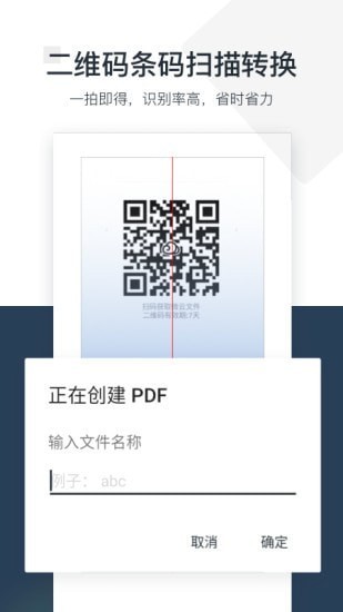 PDF小秘截图