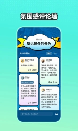 天逸音乐app截图