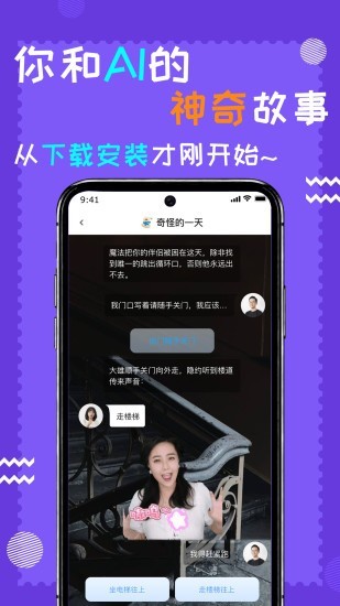 计米器闹钟app截图