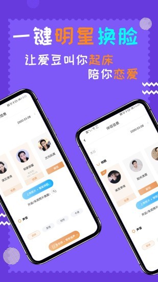 计米器闹钟app截图