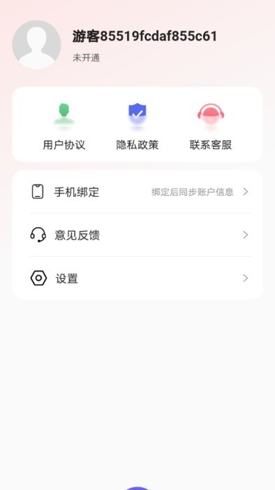 小天相机app截图