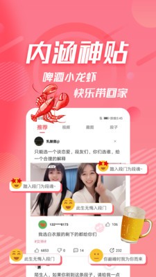 内个段仔app截图