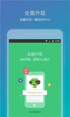 root精灵2023截图