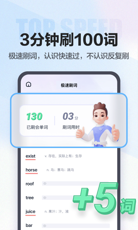 万词王截图