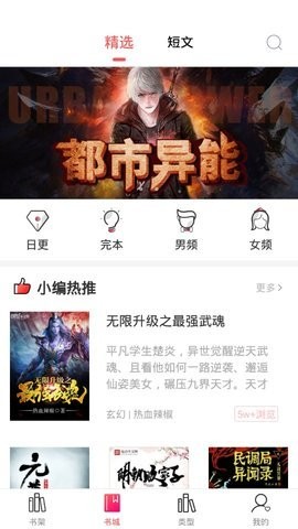 米兔阅读app截图