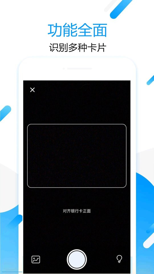 拍图取字app截图