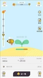 蜂窝记账app截图