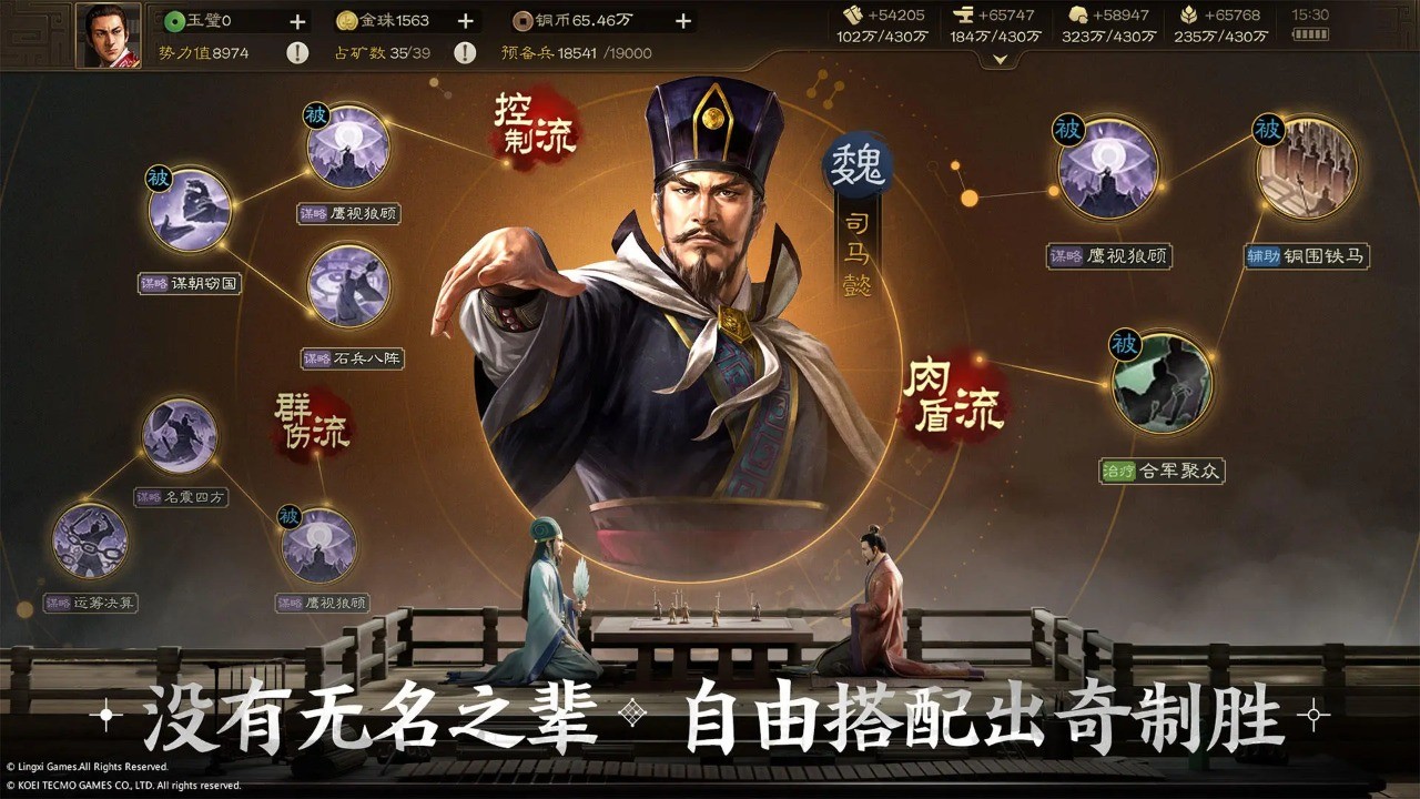 三国志战棋版客户端截图