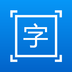 拍图取字app