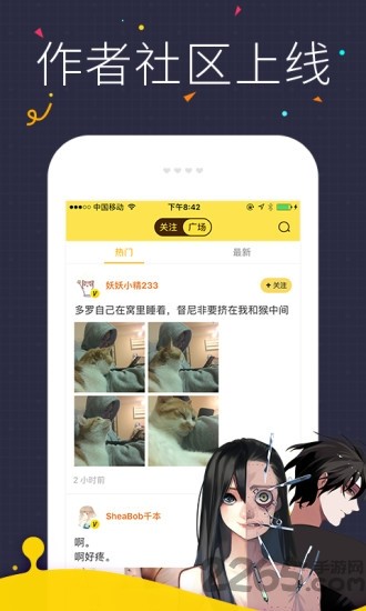 快看官方版截图