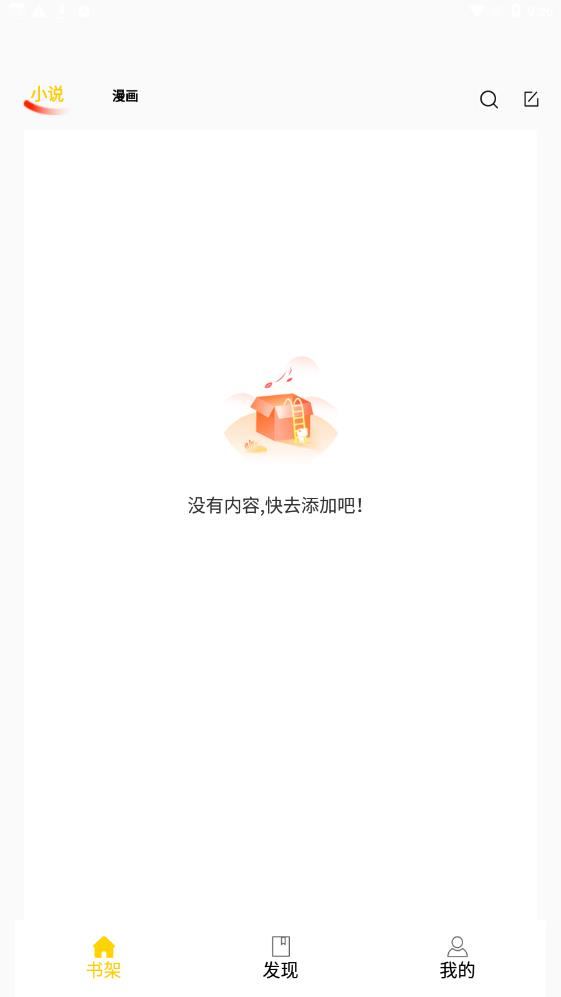 包子漫画app下载免费截图