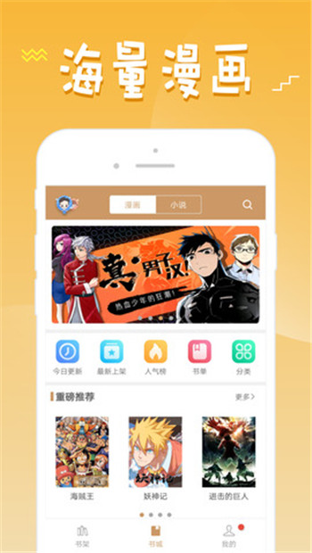 360漫画app下载安装官方版正版截图