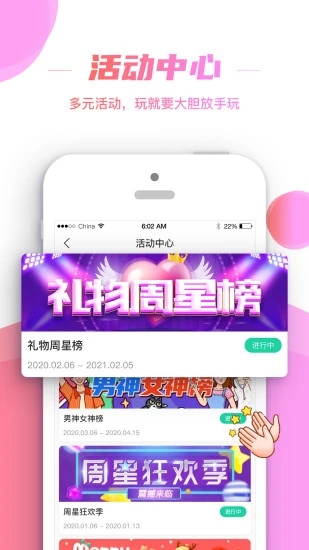 好玩直播APP软件截图