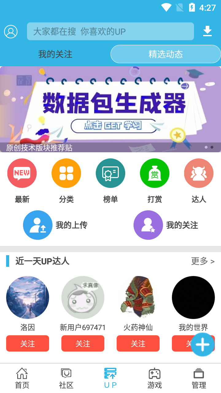 软天空游戏盒子app官方版截图