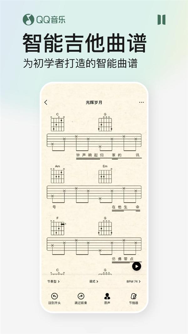 qq音乐简洁版官方手机版截图