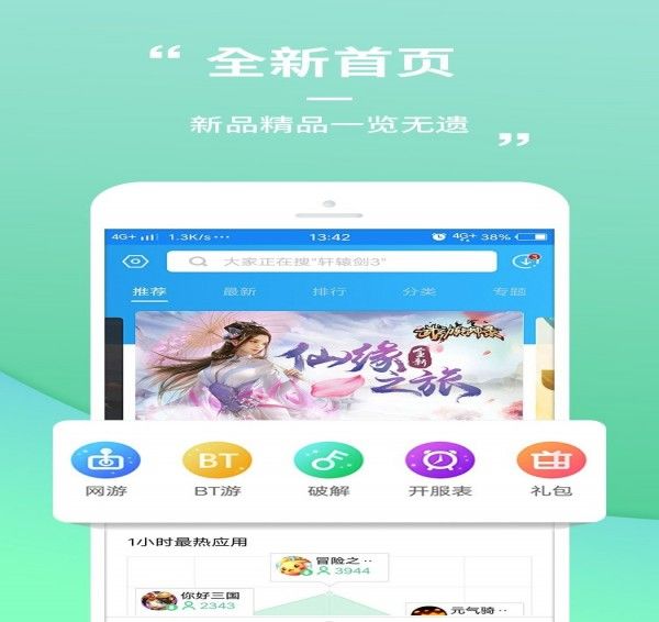 乐玩游戏手机版截图