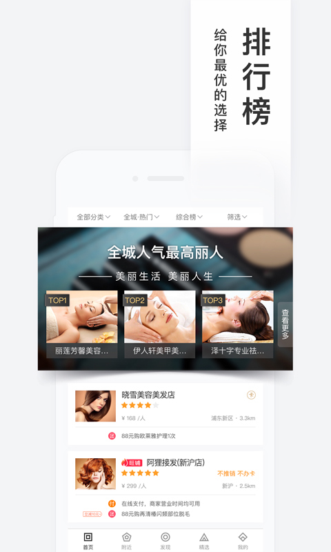 百度糯米旧版app截图