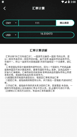 小组件盒子app官方版截图