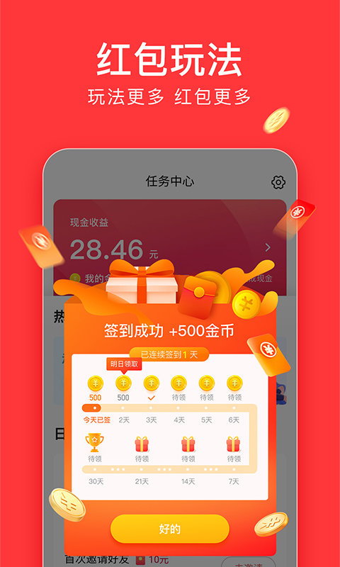 今日头条普通版app截图