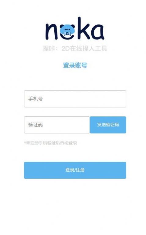 捏咔app最新版截图