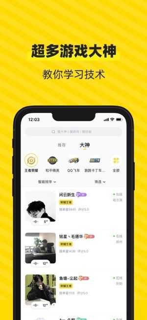 小鹿陪玩app截图