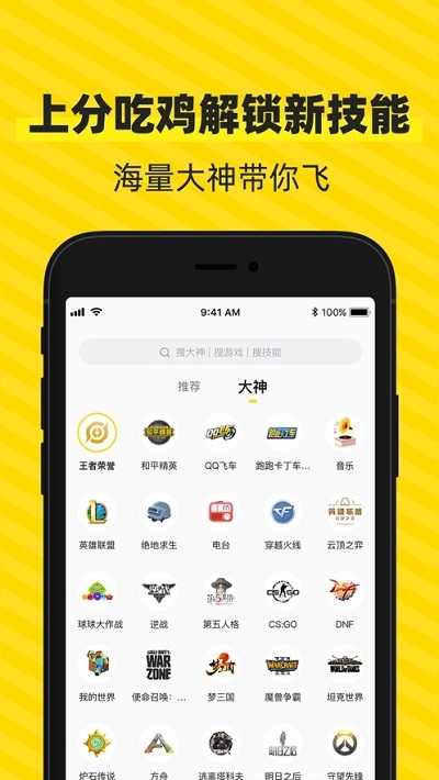 小鹿陪玩app截图