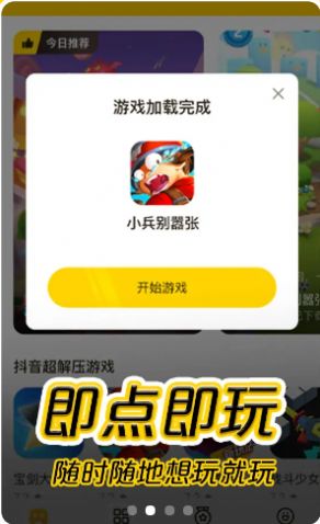 摸摸鱼游戏APP下载最新版截图