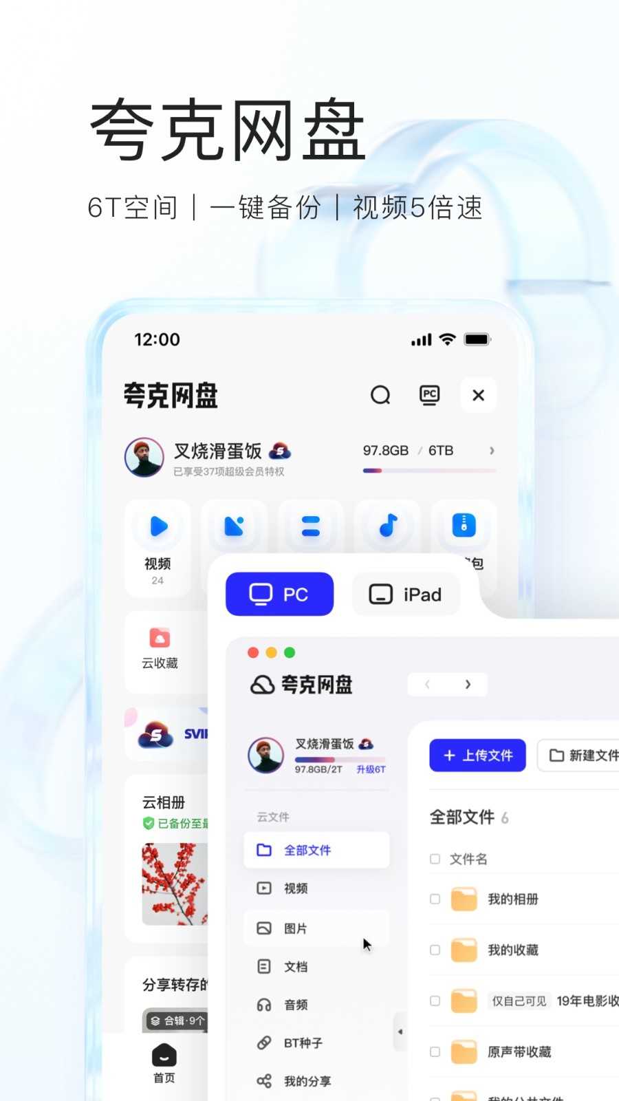 夸克浏览器app截图