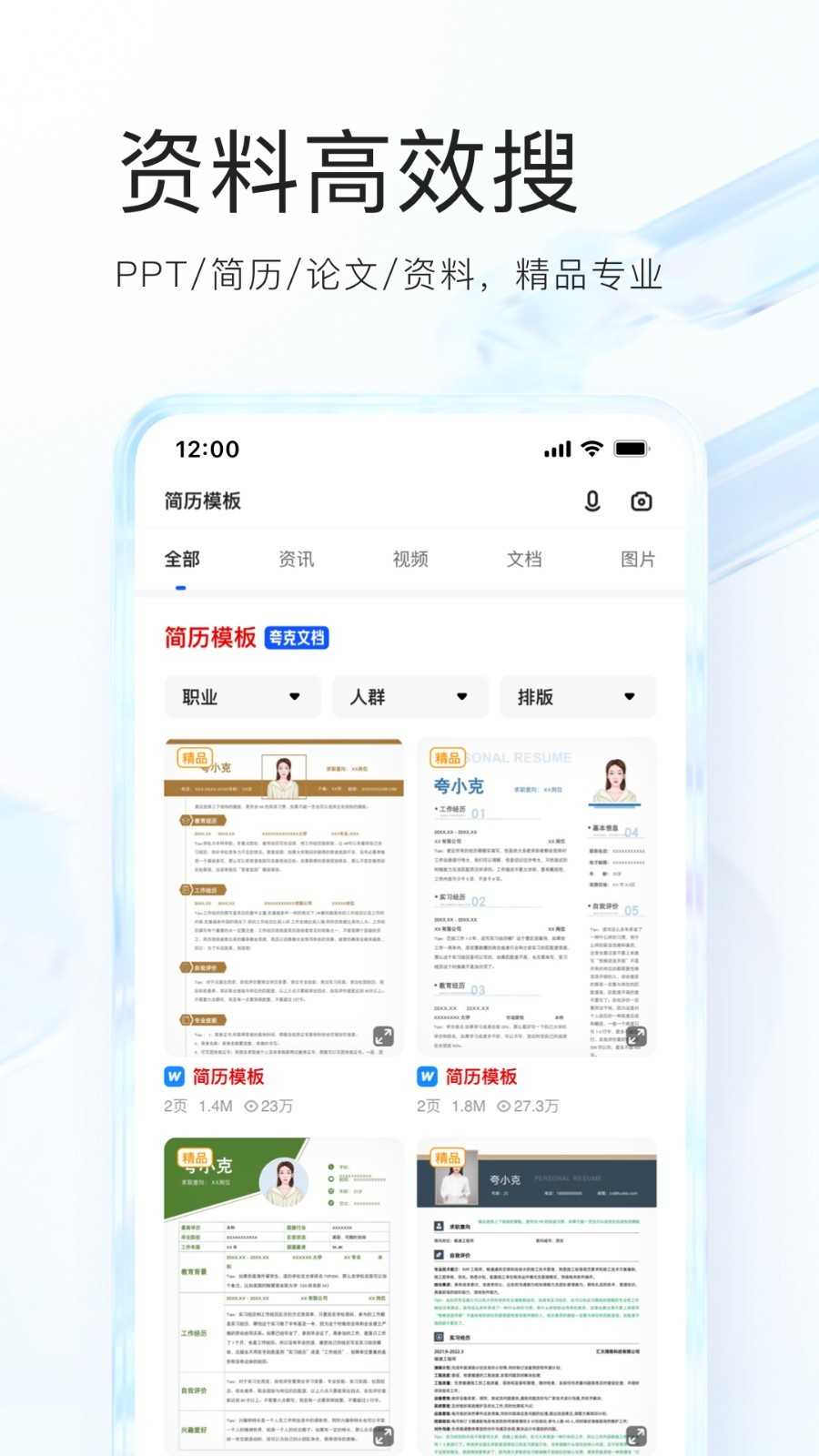 夸克浏览器app截图