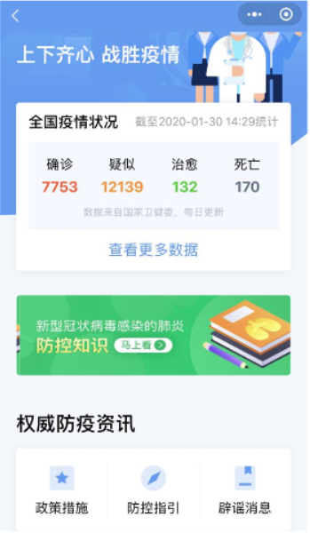 粤省事app最新版截图