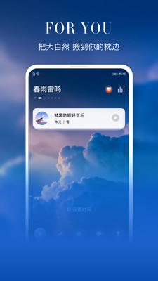 顶空软件下载手机版截图