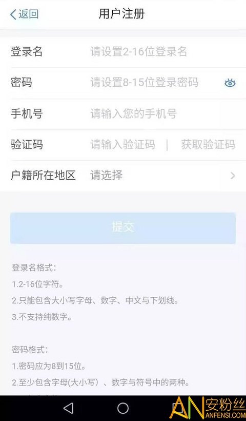 个人所得税官方app截图