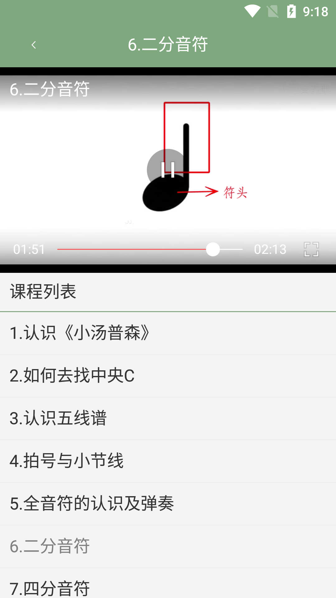 小白自学钢琴截图