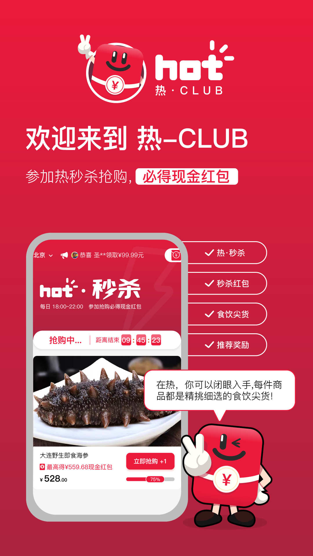 热club截图