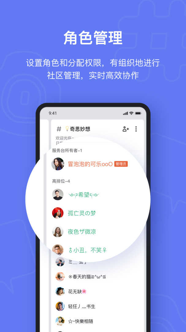 fanbook下载官方app截图