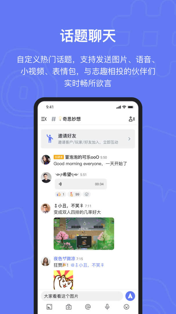 fanbook下载官方app截图