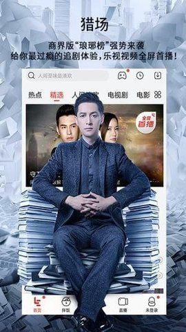 八一影视app手机版截图