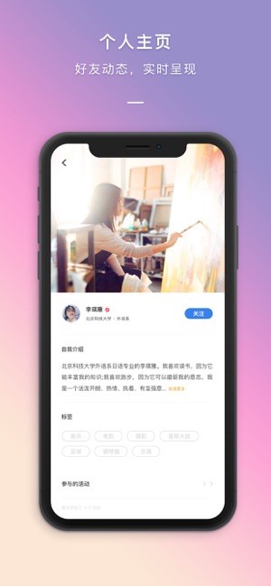 到梦空间app截图